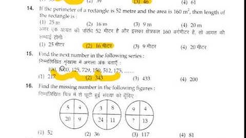 BHU B.Sc. Agriculture (Ag) Entrance Exam Question Paper 2018 with Answer PART 1