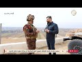 المهمة مع احمد خليل كواليس التحصينات والخطط الامنية في الحدود العراقية السورية 2026 1 23 