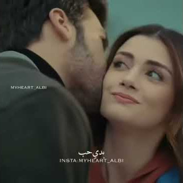 سليم وسيرا 'بدي حب' جانبي الايسر❤❣️.