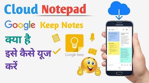 Google keep notes kya hai ? Ise kaise use kare