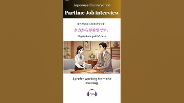 Part time interview #japanese #japaneselanguage
