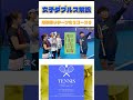 女子ダブルス解説 攻撃的リターンの3コース⑤ #テニス #全日本テニス選手権 #女子ダブルス