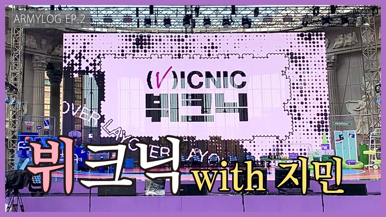 [아미로그] EP.2 | 231014 뷔크닉 VCNIC Full 자막 ver.