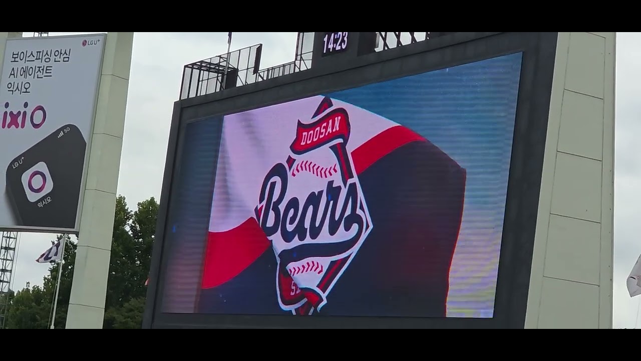 2025 두산 베어스 홈 최종전 선발 라인업+플레이볼