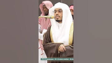 ولا تجد لسنتنا تحويلا~تلاوة بصوت الشيخ ياسر الدوسري - من سورة الإسراء | تلاوات الحرم #تلاوات_الحَرَم