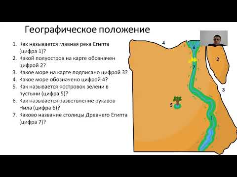 Методические принципы работы с исторической картой Древнего мира (5 класс)