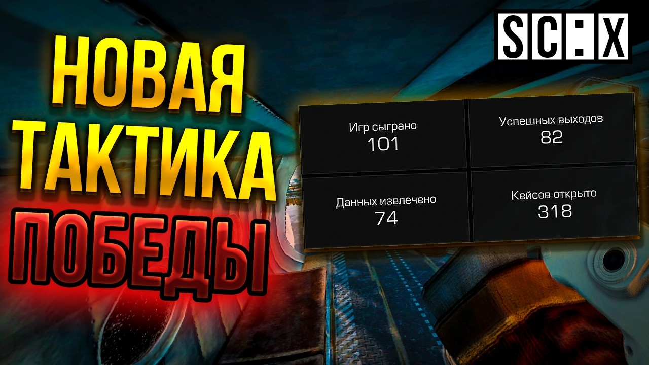 Я Смирился... И НАШЕЛ КАК ПОБЕЖДАТЬ НА НОВОМ ИВЕНТЕ В СТАЛКРАФТ! STALCRAFT: X СНЕЖНЫЙ ДЕСАНТ!