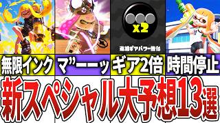 SR300E スプラトゥーン風 SR300E スプラトゥーン風