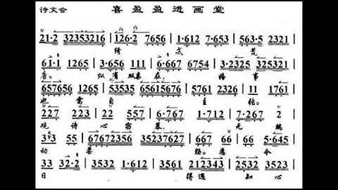 喜盈盈进画堂 C调伴奏 - instrumental in C