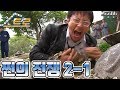 빽드 10년간 돈 바치면서 기도했는데 쩐의 전쟁 Ep 2 1 빽드 10년간 돈 바치면서 기도했는데 쩐의 전쟁 Ep 2 1