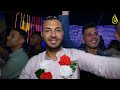 مهرجان عائلة المصري فرح العريسين محمد ويوسف الجزء الأول