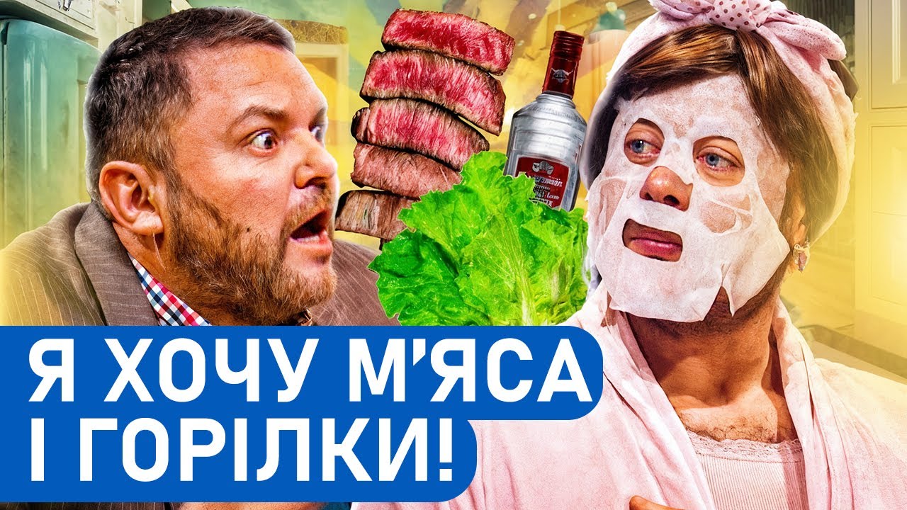 😂 ПРОБЛЕМИ ЗДОРОВОГО ХАРЧУВАННЯ | Справжні НАРОДНІ приколи 2025 | Гумор БЕЗ політики