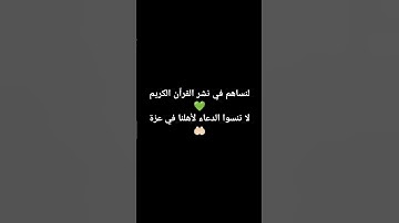 تلاوة خاشعة مريحة للنفس 💚#quran #اكسبلور #explore #لايك #تلاوة_خاشعة #راحة_نفسية #قرآن