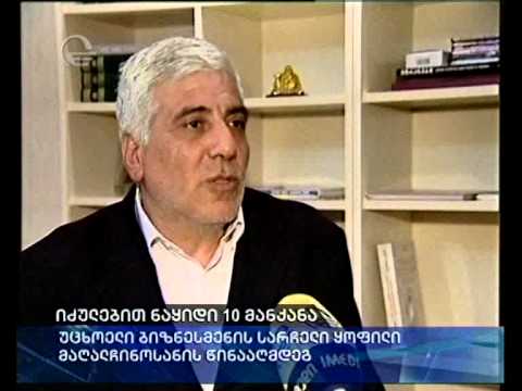 იძულებით ნაყიდი 10 მანქანა