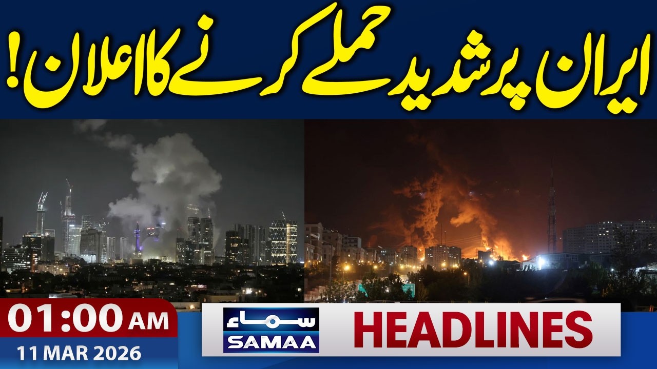 Iran US War | Announcement of major attack on Iran | 1 AM News Headlines | 11 March 2026 | SAMAA TV