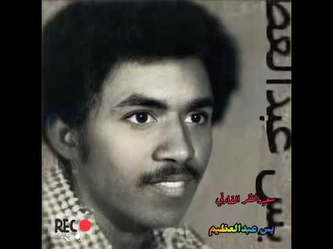 ياسين عبدالعظيم بت العرب النوبيه صوره متحركه تحياتي سعيد النقر الفادنى