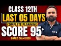 LIVE | Class 12th Last 05 Days Strategy 🔥 | Complete Planning to Score 95+ | Board Exam 2026