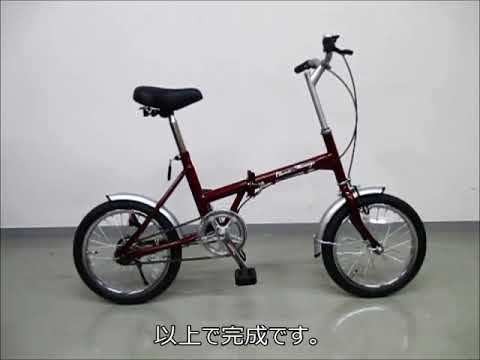 ミムゴ 自転車組立説明 タイプc