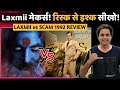 Laxmii मेकर्स...रिस्क से इश्क सीखो! | Laxmii vs Scam 1992 Movie Review | Akshay | RJ Raunak | Baua
