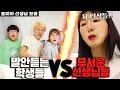 선생님 토피아만 모았다 숨막히는 가족 마피아 레이스 챌린지 토피아 모음 3탄 토깽이네 선생님 토피아만 모았다 숨막히는 가족 마피아 레이스 챌린지 토피아 모음 3탄 토깽이네