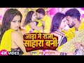        anku upadhyay      latest bhojpuri song 2024