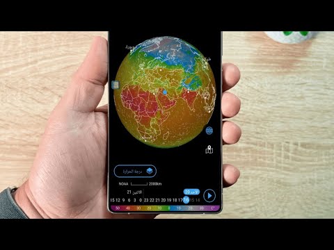 أفضل تطبيق طقس يعرض الحالة الجوية عبر الاقمار الصناعية