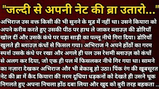 Good Thoughts || Emotional Heart-Touching Story | Motivational Stories | Hindi Story || True Story