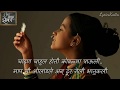 Unch Maza Zoka | Full Extended Title Track Lyrics | उंच माझा झोका | शीर्षकगीत संपूर्ण शब्दरचना |