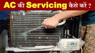 How To Service Window AC at Home | Window AC Ki Service Kaise Karen | Window AC Service in Hindi screenshot 5
