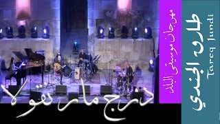 Tareq Jundi- Daraj Mar Nicola - درج مار نقولا - طارق الجندي