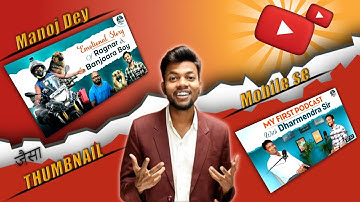 Mobile se manoj dey jaisa thumbnail kaise banaye | how to make thumbnail like manoj dey pixellab