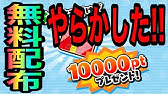 ぷにぷに まさかアノ出現率が一番高い お礼を数百個まとめて解析 妖怪ウォッチぷにぷに 暴走寸前 限界突破 暴走魔天 空亡 Yo Kai Watch 微課金games Youtube