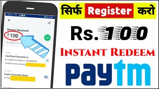 Rs.100 ADD INSTANT FREE PAYTM CASH | No Task, No Refer Only PAYTM CASH | Best Paytm Cash Earning App