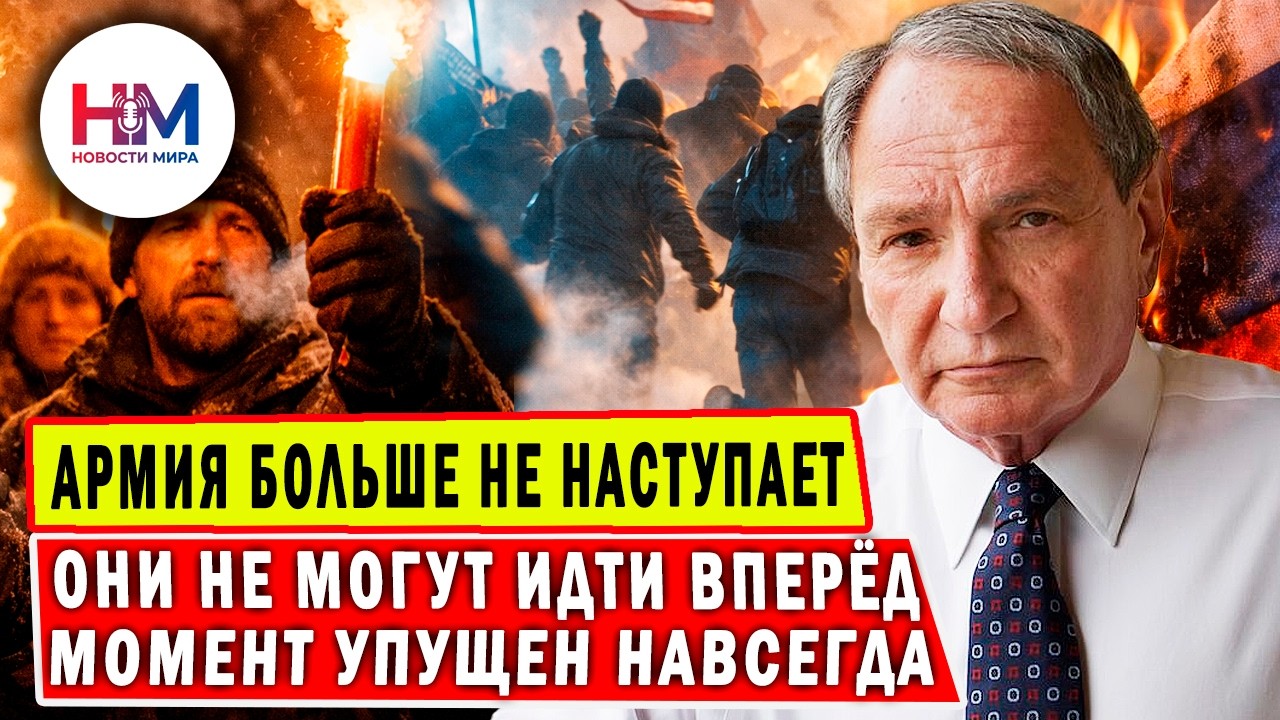 ФРИДМАН : Перелом уже наступил. Почему армия России больше не способна наступать