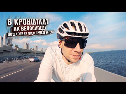 Video: Wie Komme Ich Nach Kronstadt