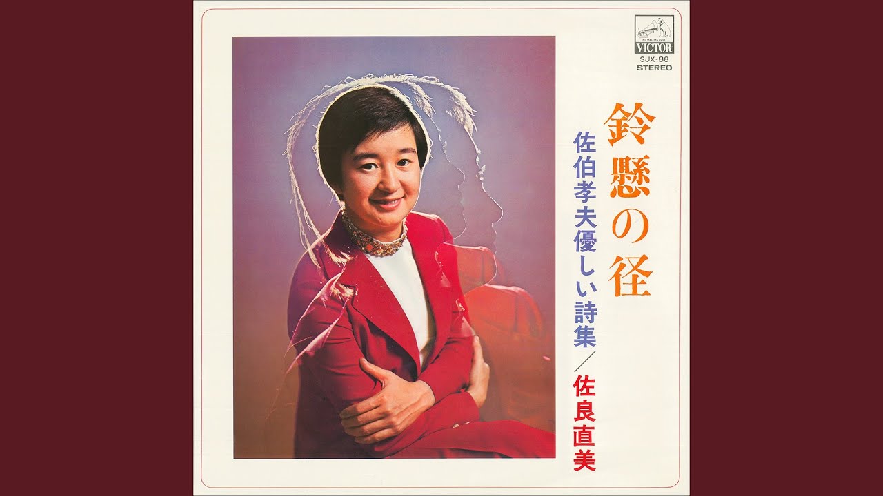 鈴懸の径