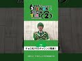 舞台 「おそ松さん 𝟮𝗻𝗱 𝗦𝗘𝗔𝗦𝗢𝗡𝟮」チョロ松/F6 松井健太さんのチャレンジ動画 到着🎥✨