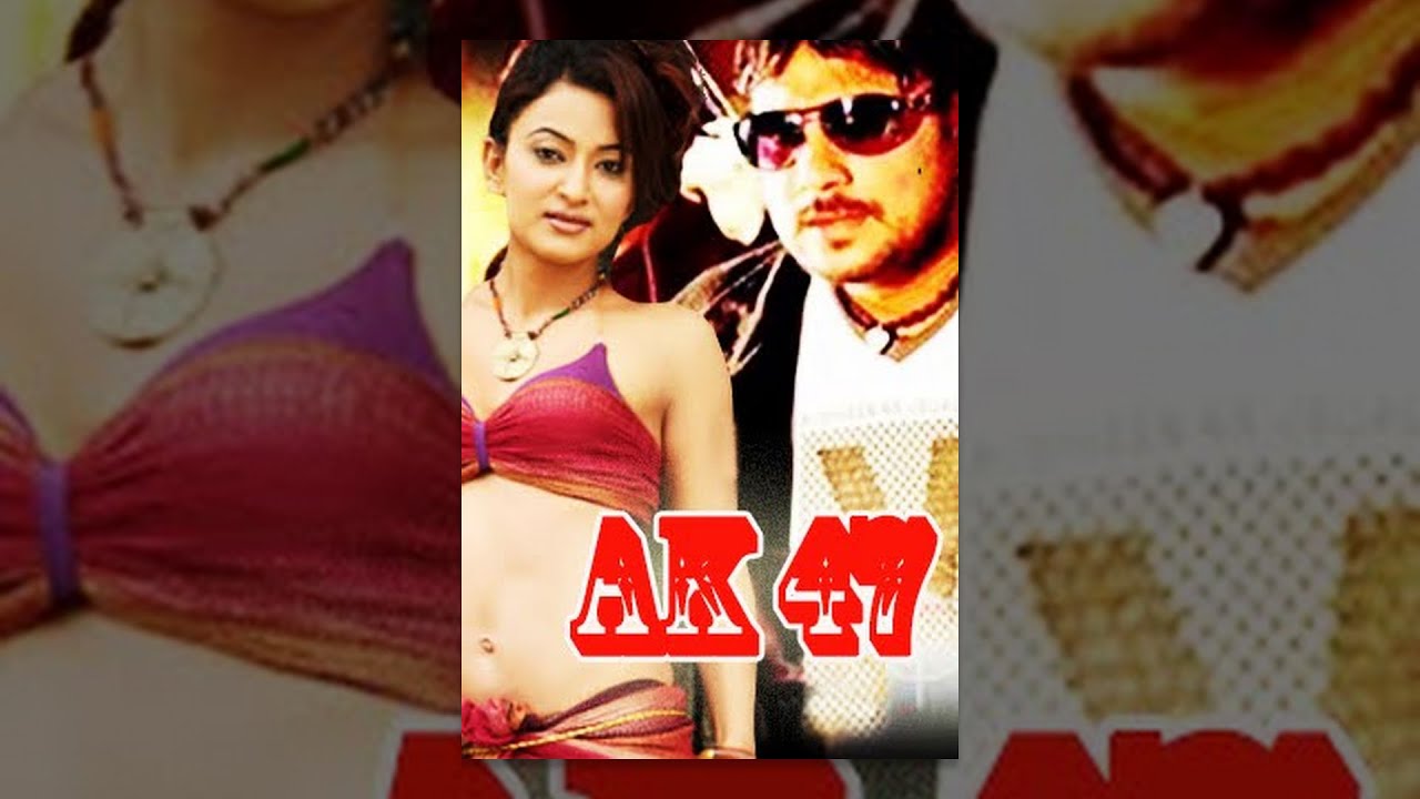 AK 47 | Nepali HD Full Movie | Jharana Thapa, Bishal Bista, Sushil Pokharel
