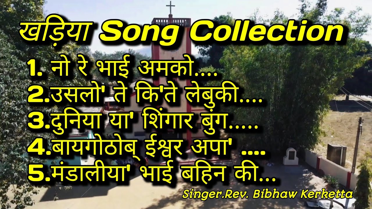 खड़िया Song Collection 🔥 Singer Rev . Bibhaw Kerketta