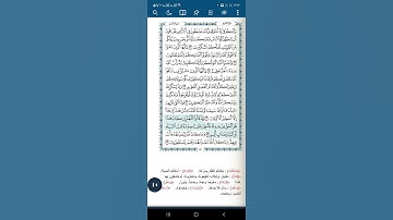 سورة الأنفال اية  (٣٢)