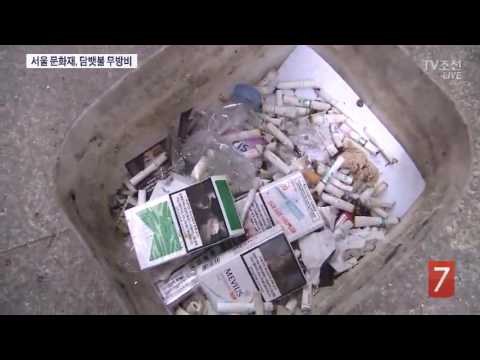 흡연장소로 전락한 문화재…서울시는 사실상 단속 포기