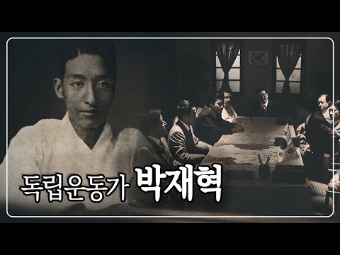 1920년 9월 14일 <strong>의열단원</strong> 박재혁 부산경찰서에 폭탄을 투척하다 [나의 독립 영웅] KBS 190607 방