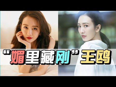 浓妆蛇蝎淡妆病娇，王鸥是什么人间尤物啊！