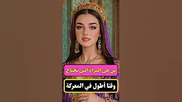 اسئلة ثقافية دينية متنوعة معلومات ثقافية عامة اسئلة ثقافة عامة اسئلة ثقافية محرجة 