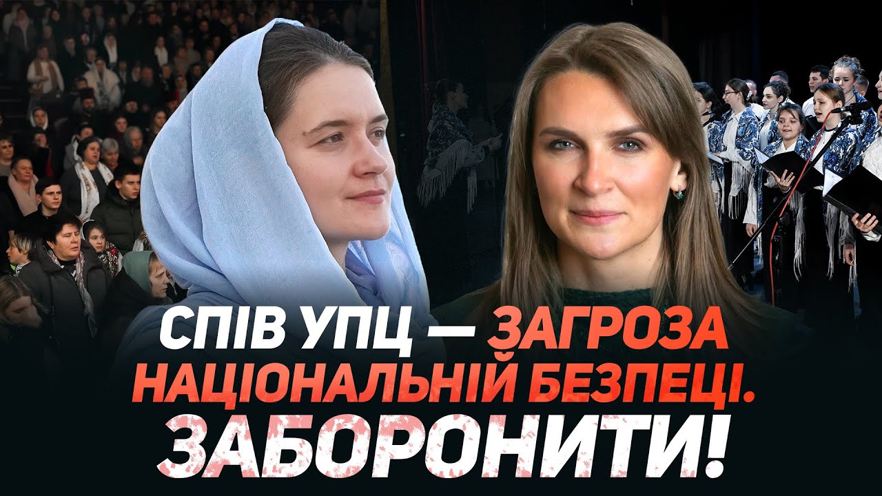 🔥 Благодійність під прицілом: чому авторитет УПЦ серед молоді так лякає політиків?
