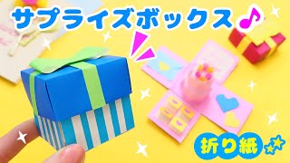 Kids’ Origami: Cute and Easy Ideas to Make for a Birthday