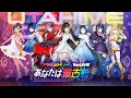 11/19(日)『ウタヒメドリーム 1stライブ あなたは最古参』ライブ告知PV