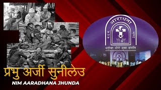 Prabhu Arji Sunileu nepali song
