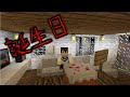 【マイクラ】 意味が分かると怖い話「誕生日」