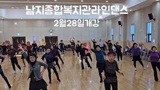 [ju라인댄스] 남지종합복지관라인댄스/2월28일개강/월목10시~12시/#창녕지부장/#ju라인댄스